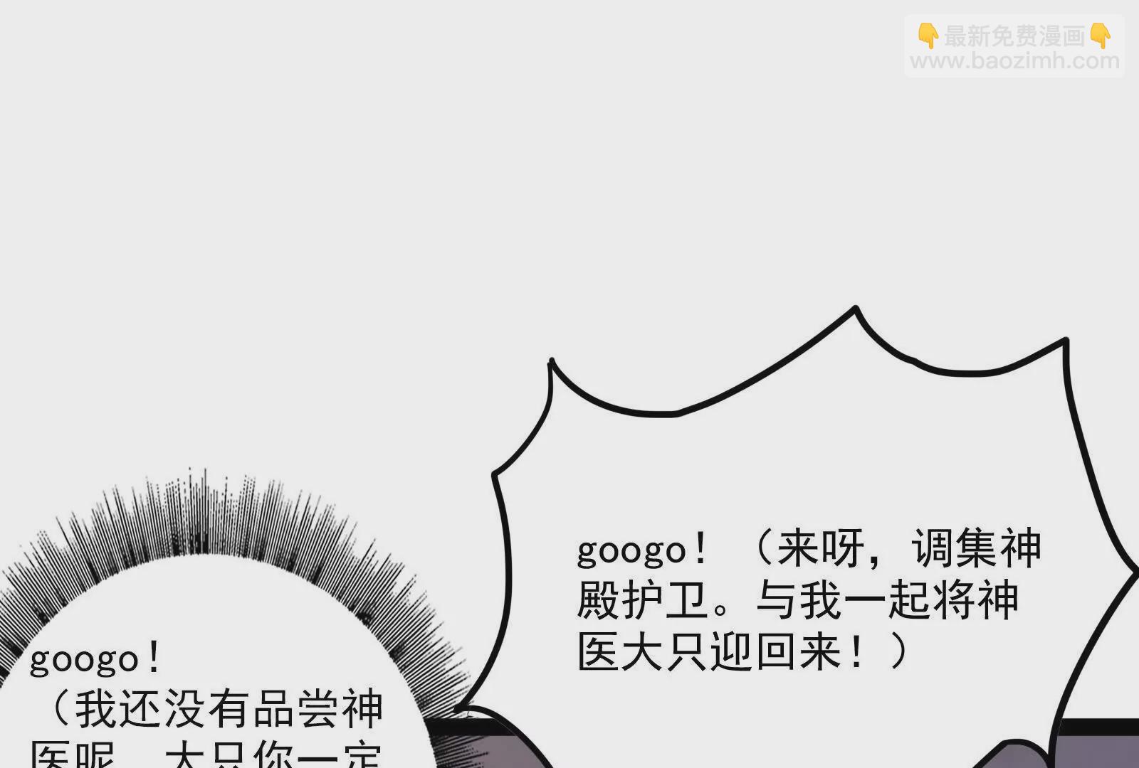 古神遊戲 - 第107話 殉道！什麼碰瓷行爲(2/3) - 5